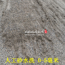 Natural granite basalt marble gravel stone washing artificial sand river sand decoration stone tile aggregate