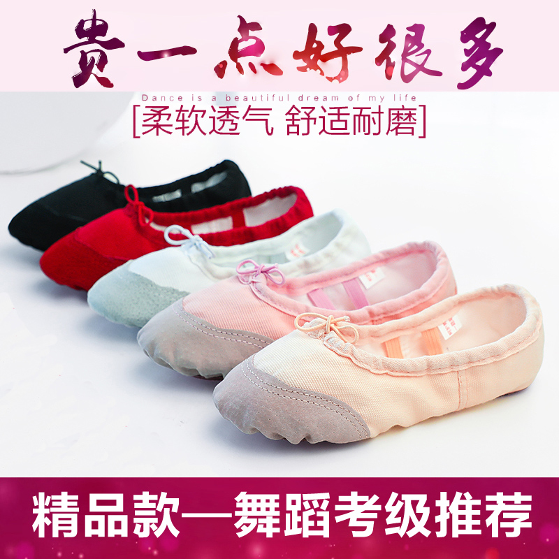 Dance shoes childrens soft-soled exercise shoes adult flesh-colored ballet shoes boys national shoes Chinese ballet shoes
