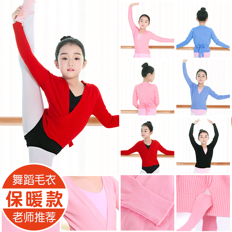 Childrens dancewear sweater girl spring and autumn ballet costume practice knitted coat performance dress long-sleeved shawl