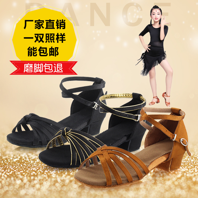 Childrens Latin dance shoes girls adult dance shoes childrens low heels just dancing shoes girls practice shoes