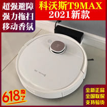 Kervos Dibao t9max sweeping robot intelligent household t8 automatic vacuum cleaner sweeping tow deebot