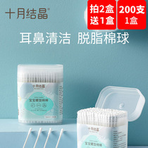 200] October crystal baby cotton swab Baby special booger double-headed infant ultra-fine newborn cotton swab