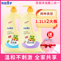 Frog Prince shampoo shower gel 2-in-1 1L * 2 bottles of baby toiletries shampoo Shower Lotion