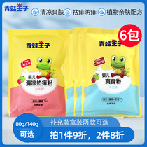 Frog Prince baby powder box supplement children baby prickly heat powder mild non-corn flour