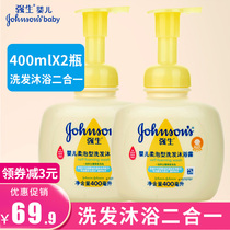 Johnson & Johnson baby soft bubble shampoo shower gel two-in-one 400ml * 2 newborn children baby bath mild foam