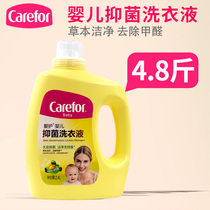 Love baby antibacterial laundry liquid 4 8 pounds of newborn baby special childrens clothing cleaning special family clothing