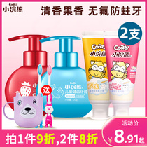 Little Raccoon childrens toothpaste Baby 3-6-12 years old 2 Fluoride-free childrens moth-proof pressure 4 Fruit-flavored toothbrush tooth replacement period