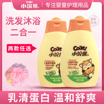 Little Raccoon Children Shampoo Shower Gel 2 in 1 Baby Baby Bath Shampoo Baby Family Pack