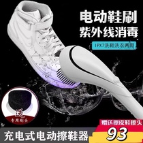 Electric shoe brush shoe washing machine household lazy artifact small shoe brush machine automatic shoe polishing machine automatic shoe washing machine