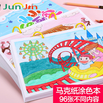Hand-drawn marker pen special coloring book Coloring book Childrens cartoon large A4 drawing book Picture book loose-leaf thickening primary school students 123 grade 4-6-8 years old enlightenment children watercolor book opaque color