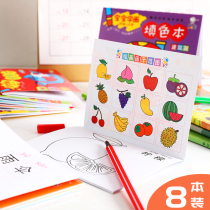 Cartoon childrens coloring book graffiti book color picture book Baby Painting Book 2-3-6 years old kindergarten early education Enlightenment picture book coloring Painting Book color painting book Children puzzle hand drawing for primary school children