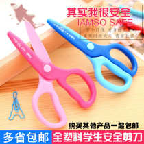 Right-hand Children Handmade Plastic Safety Scissors DIY Handmade Stationery Tools Toddlers Small Clippers Kindergarten Cut paper