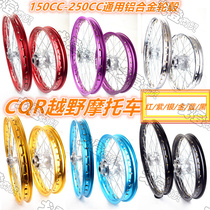 Mountain Motocross CQR250 front 21 rear 18 inch aluminum alloy wheel hub drum core steel ring wheel roller assembly