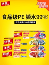 Glad canon cling film household kitchen big roll small roll microwave oven high temperature resistant refrigerator food fruit and vegetable