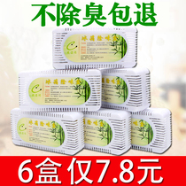 Refrigerator deodorant Household bamboo charcoal sachet Activated carbon bag deodorant fresh deodorant sterilization freezer deodorant
