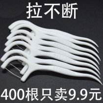 Disposable floss Family pack Ultra-fine floss stick Flat line toothpick arcuate floss stick Portable portable orthodontic special