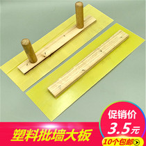 Plastic large plate batch wall scraping putty tool plastering find flat large squeegee double handle scraping wall large plate