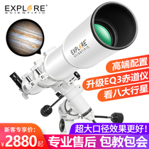 Exploration astronomical telescope Professional Deep space stargazing Skygazing Space HD high power 10000 refraction 102EQ students