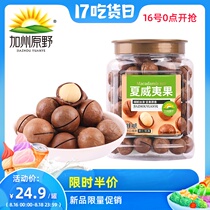  California wild Macadamia nuts 400g nut fried pregnant women snacks Net red casual snacks free opener