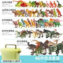Dinosaur toy T-rex animal Lion tiger model Children triceratops plastic boy toy 3 sets 6 years old