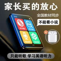 Play in Full Screen MP4 High School Primary and Secondary School Students Learn Private p3 English Listen to the Divine Instrumental MP3 with the body listening to the students version