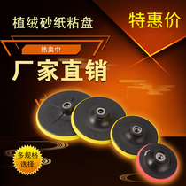 Iron bile gold steel polishing machine switching disc polished adhesive disc polished disc high speed type magic adhesive disc beauty supplies