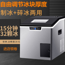 40kg Ice Maker Fully Automatic Commercial Home Small Milk Tea Shop Desktop Automatic Block Making Machine Mini Crushed Ice