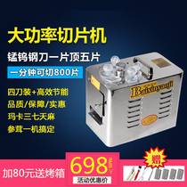  Chinese herbal medicine slicer Ginseng antler American Ginseng electric slicer Maca household multi-functional commercial Sanqi slicer