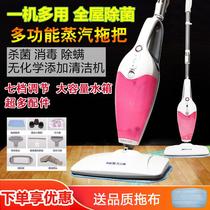 Steam mop household multifunctional high temperature sterilization floor washer mop floor mop floor cleaner hand-held stain removal mop