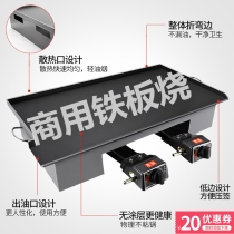  Equipment Gas Commercial gas barbecue Teppanyaki Teppanyaki commercial extra large barbecue plate platen rectangular squid