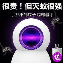 Mosquito killer lamp artifact household fly extinguishing lamp bedroom shop mosquito killer indoor trap light and convenient