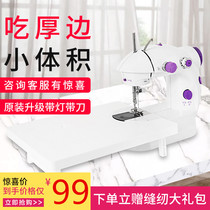 Home Sewing Machine Electric Mini Multifunction Small Manual Eating Thick Sewing Machine Miniature manual dressmaking cloth machine