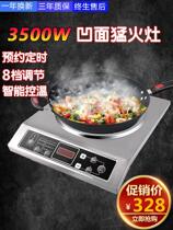 U-shaped induction cooker household small large firepower induction cooker hot pot cooking integrated energy-saving high-power automatic