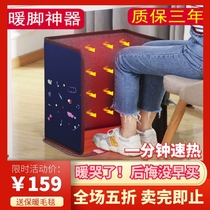 Winter office table Under-foot deity Divine Instrumental Inserts Electric Heating Foot Mat Warm Foot Treasure Carbon Crystal Board Warmers No Need To Take Off Shoes