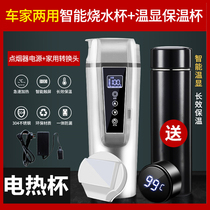 Large Truck On-board Burning Kettle Electric Hot Cup Electric Heating Cup for heating water glass 12v24v Universal water heater cart Home Dual-purpose