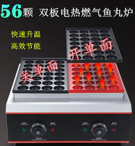 Home Fish Balls Special electric oven Two-plate fish pellet stove Commercial octopus Small pellet machine Shrimp Rip Egg Octopus Burning Machine