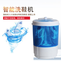 Shoe washing machine automatic home small lazy smart shoe washing machine shoe washing machine blue light antibacteria