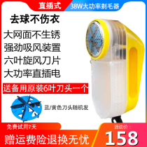 Hair ball trimmer to remove hair clothes scraping suction shaving machine Pilling machine Pilling machine high-power dry cleaning shop