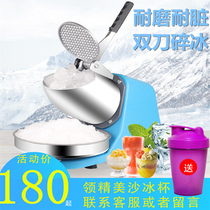 Shaved ice machine Household minicomputer Automatic commercial ice electric smoothie Mianmian milk tea shop ice crusher Ice press
