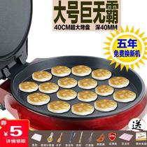 Electric cake pan stall household double-sided heating pancake pan automatic heating deepening and increase frying shakes 40CM