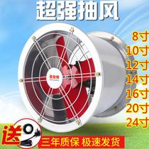 Circular pipe exhaust fan power wall-mounted position exhaust fan powerful fan industrial fan speed