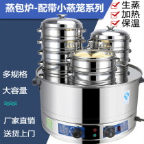 Steamed buns electromechanical steamer steamed buns machine energy-saving electric steaming furnace stalls steaming steamer steamed buns steaming furnace electric steamer steaming buns