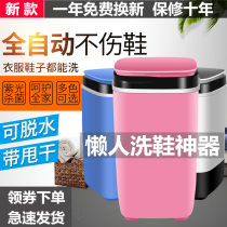 Multi-function single-barrel shoe washing machine automatic home dehydration hot dryer lazy brush machine washing machine