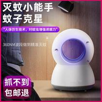 Small mosquito killer lamp household indoor mosquito repellent bedroom plug-in baby anti-mosquito mosquito repellent artifact low noise