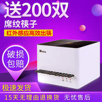  Cabinet Machine delivery 200 Double Mat Chopsticks Small Hotel Intelligent Cycle Commercial Integrated Fully Automatic Chopstick Disinfection Machine