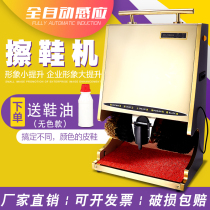 Shoe Poling machine automatic household commercial induction shoe Polizer office hotel lobby hall electric brush leather shoes