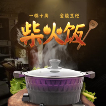 Multifunctional electric frying pan firewood stove rice pot rice pot rice pot rice pot rice pot rice pot rice pot rice pot rice pot rice pot