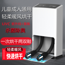 Shoe dryer household deodorant heating drying high-power ozone baking shoes fast drying shoes baby shoes shoe warmer
