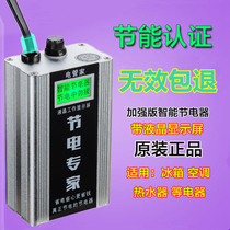 Upgraded version of household appliances provincial appliances intelligent appliances air conditioners household appliances power saving and Power Saver