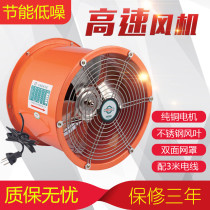 Powerful exhaust fan 14 inch high speed super exhaust fan high power round kitchen fume industrial exhaust fan 220v